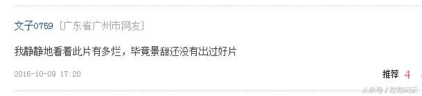 张艺谋烂片逻辑是演员无责都是导演的错？