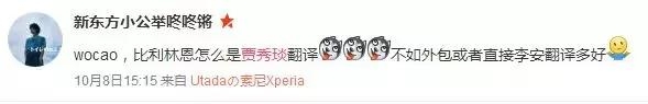 李安新片《比利·林恩》居然让她翻译？厉害了我的老伙计