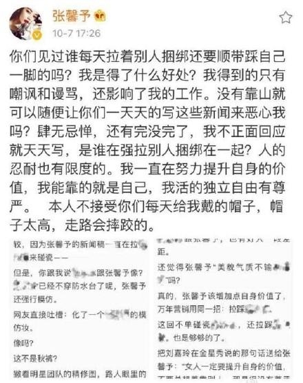 被批一直模仿范冰冰的张馨予！怒回：我活得有尊严