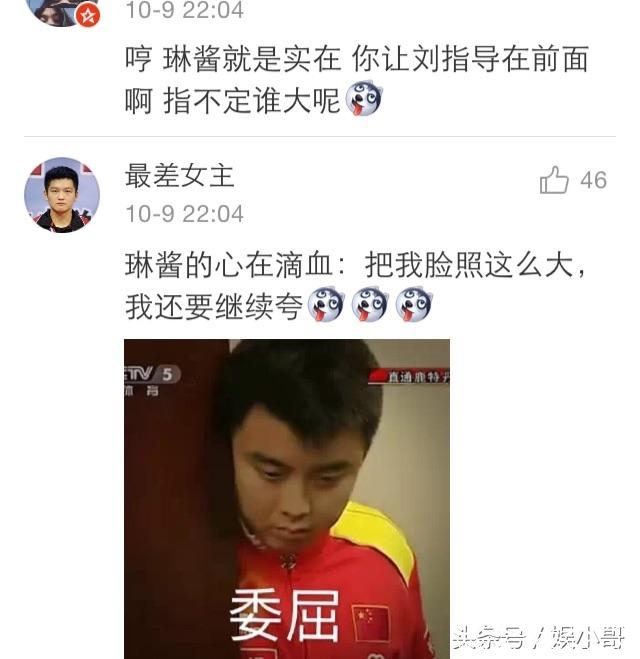 刘国梁调侃马琳大脸 媳妇一个礼拜亲不完 网友只问怎么亲的