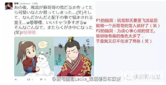 《琅琊榜》在日本又火了，坐等第二部...
