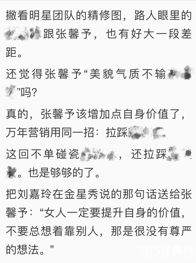 被批一直模仿范冰冰的张馨予！怒回：我活得有尊严