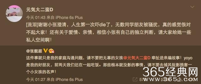 张靓颖凌晨发微博，这下全网都知道冯柯绯闻女是谁了