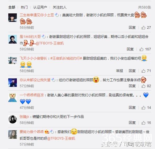 万年不红的景甜，大牌演员导演护航，为什么不红，评论全是王俊凯