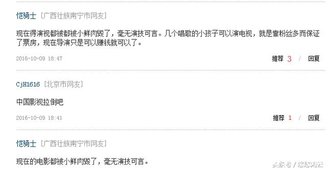 张艺谋烂片逻辑是演员无责都是导演的错？
