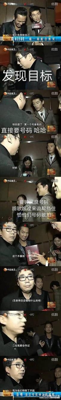 为帮女儿追星，亲自闯入娱乐圈——邢捕头范明为女儿集邮明星合影