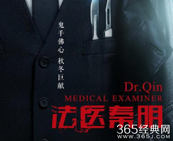 法医秦明更新时间