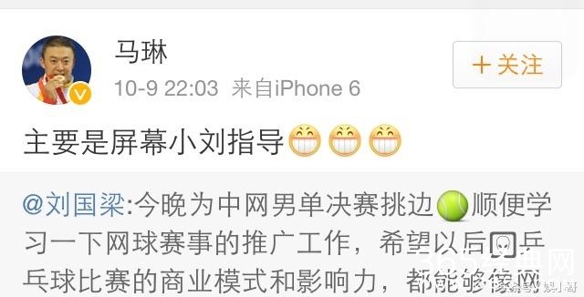 刘国梁调侃马琳大脸 媳妇一个礼拜亲不完 网友只问怎么亲的