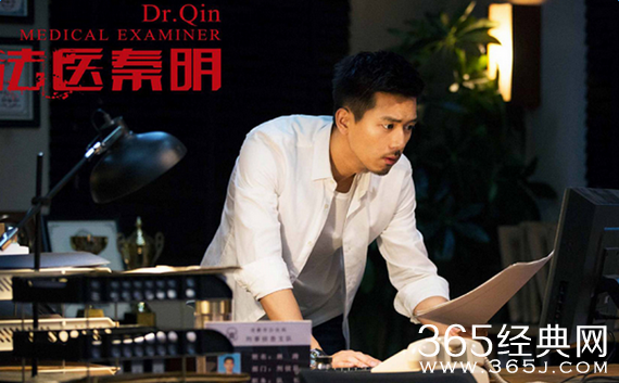 法医秦明全集在哪看