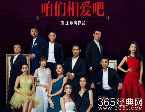 咱们相爱吧在哪个台播出