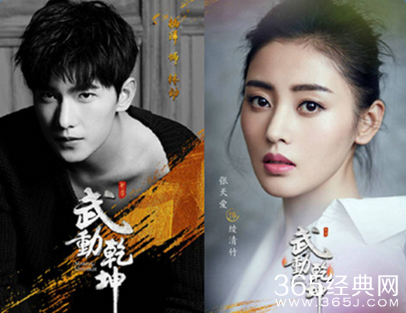 武动乾坤林动由谁饰演 角色介绍