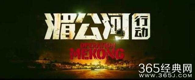 《湄公河行动》三大硬汉角色，即使是满嘴烂牙的糯卡，戏外也是型男影帝！