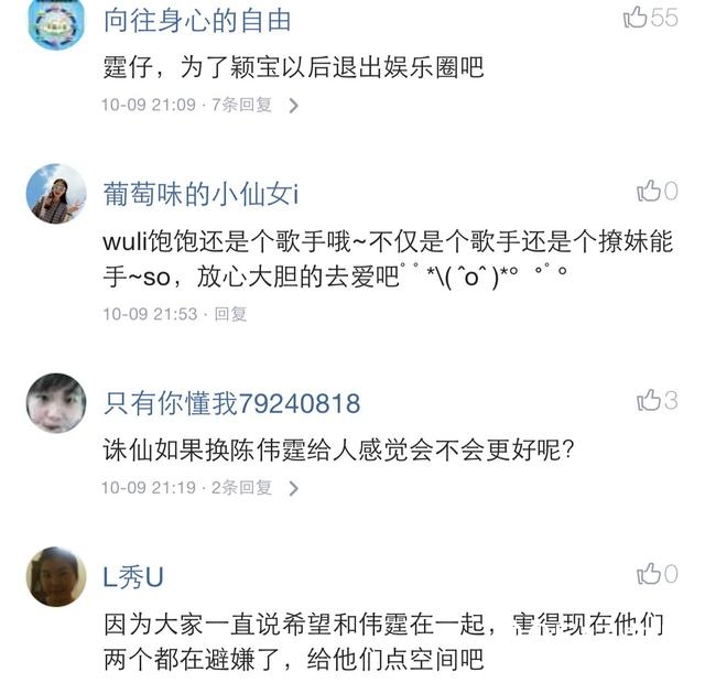 赵丽颖公开择偶条件不考虑同行 网友做媒劝陈伟霆退出娱乐圈