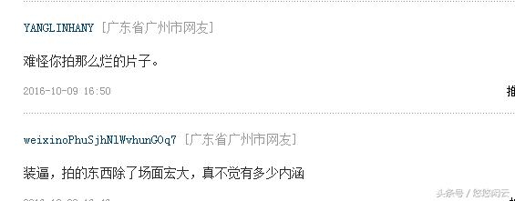 张艺谋烂片逻辑是演员无责都是导演的错？