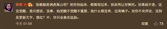 张靓颖凌晨发微博，这下全网都知道冯柯绯闻女是谁了