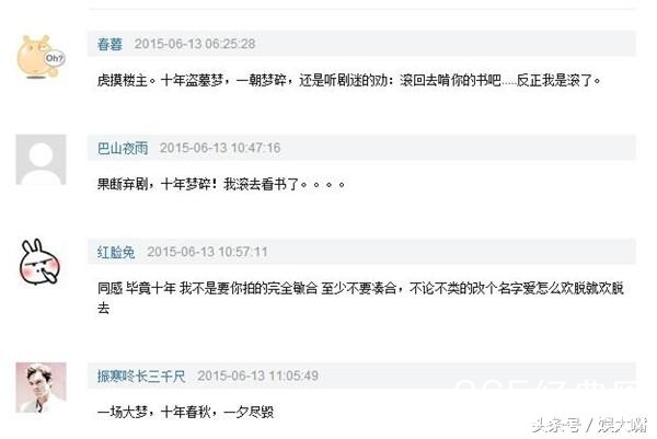 《青云志》收视率大跌，哪部根据原著改编的电视剧让你最头疼？