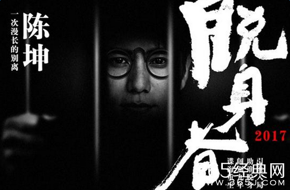 脱身者什么时候播出