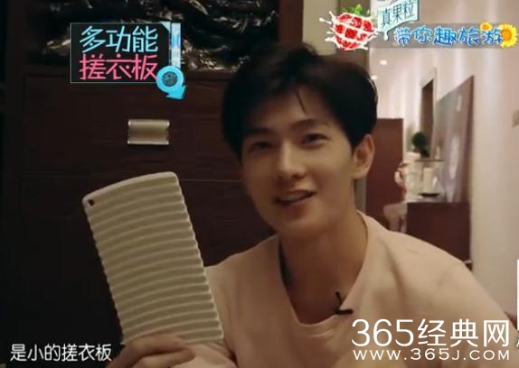 洁癖我只服杨洋，出门自带搓衣板