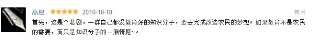 这么污的喜剧都能过审？《驴得水》一定是来拯救国产电影票房的