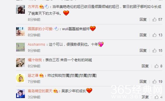 吴磊独家回应范冰冰质疑其十年前后穿同一件毛衣事件，情商高！