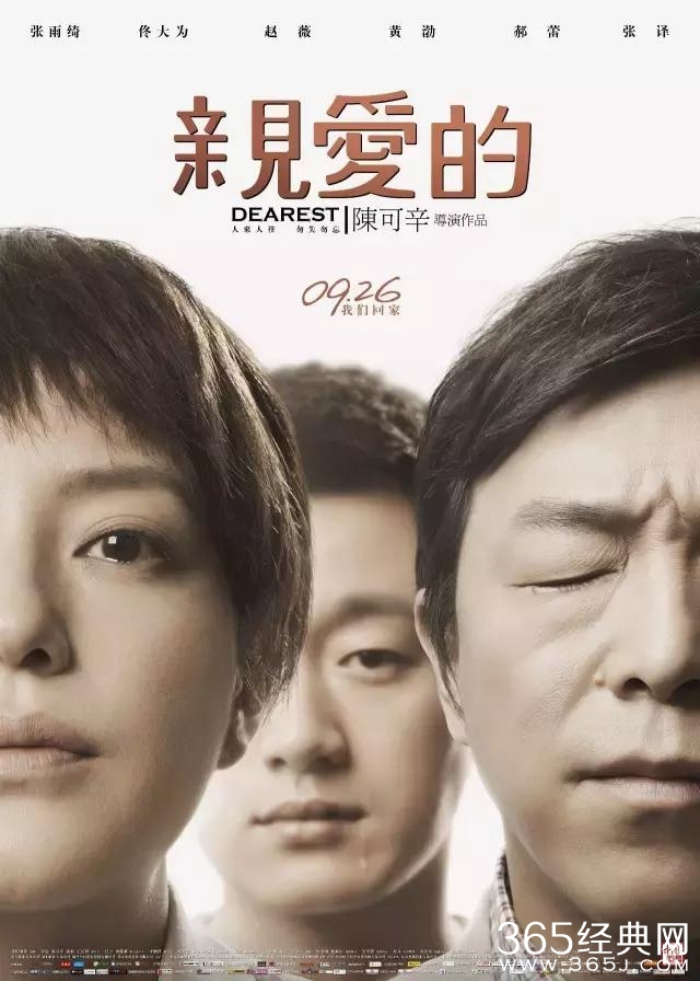 《湄公河》《烈日灼心》《亲爱的》真实事件改编谁更胜一筹？