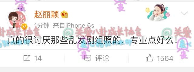 看了赵丽颖秒删的微博，大概以后不会有广告商找其代言了