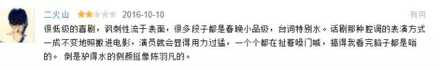 这么污的喜剧都能过审？《驴得水》一定是来拯救国产电影票房的