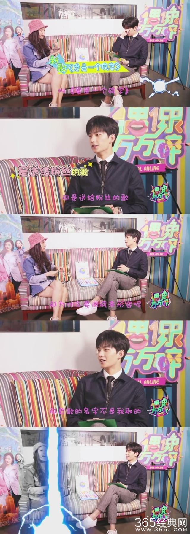 杨洋再聊微微一笑很倾城，谈及郑爽瞬间害羞被调侃