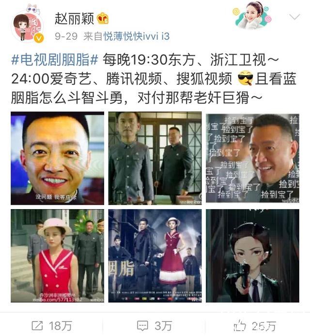 看了赵丽颖秒删的微博，大概以后不会有广告商找其代言了