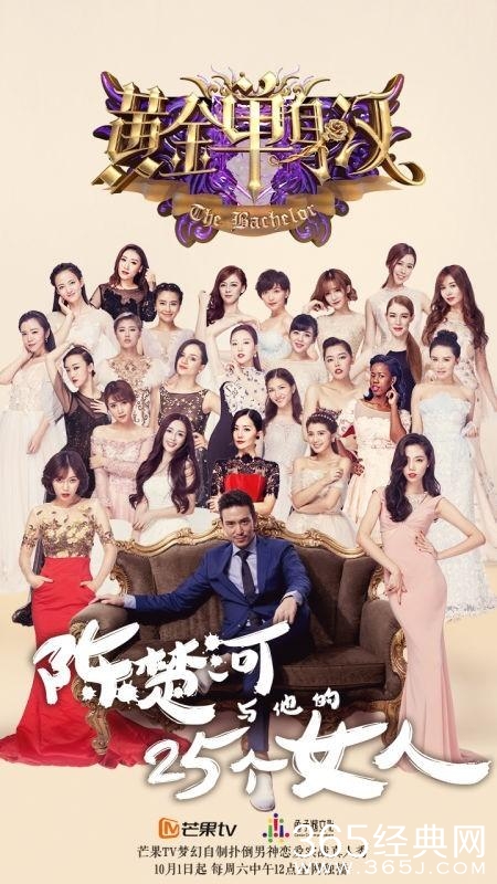 《黄金单身汉》一群明星脸还是整容脸？周迅、杨幂、陈妍希躺枪