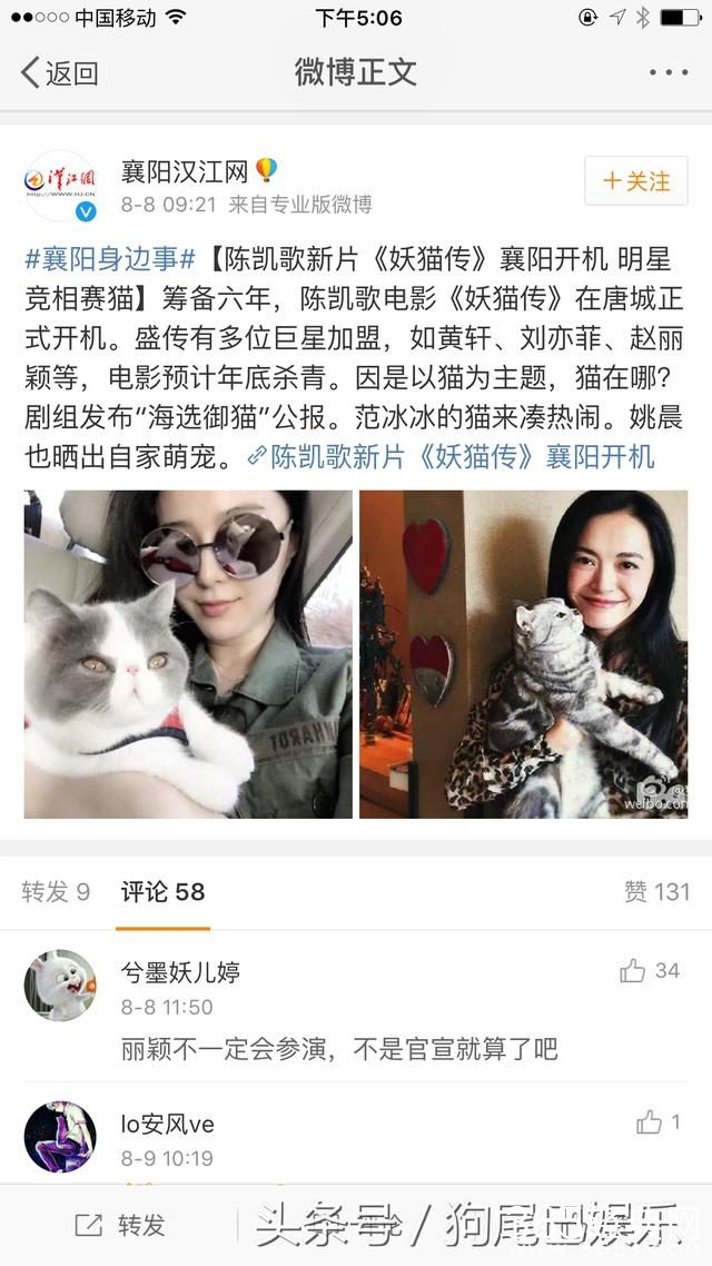 张天爱后台强大无人敢惹，赵丽颖代言都被抢！