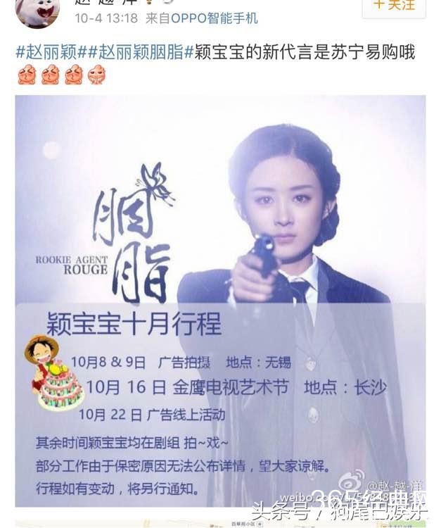 张天爱后台强大无人敢惹，赵丽颖代言都被抢！