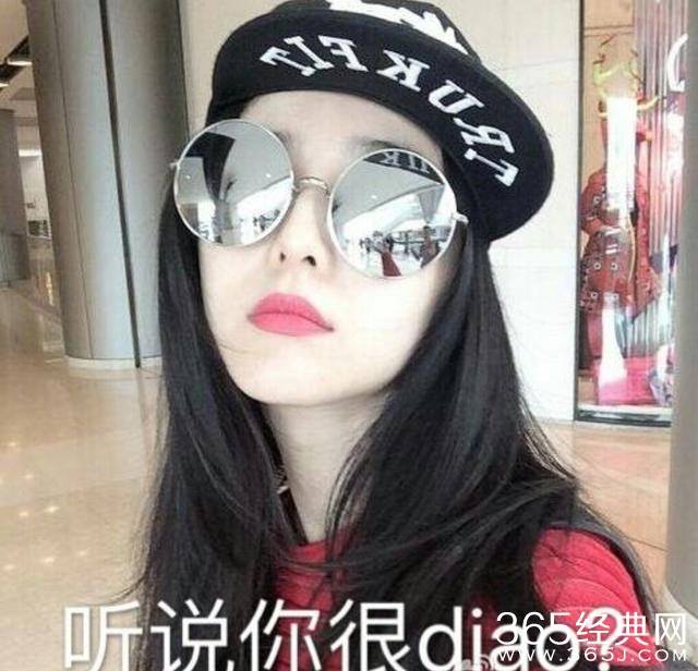 烟台要建一座以范冰冰命名的学校？可是范爷怎么并不知道这个事