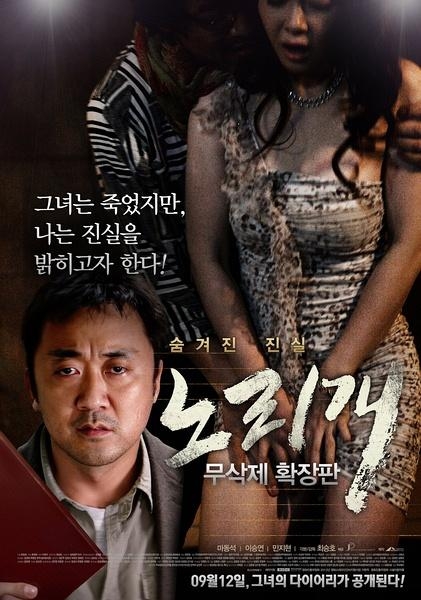 这部电影“影射”了：韩国“娱乐圈”的“性贿赂”和“潜规则”！
