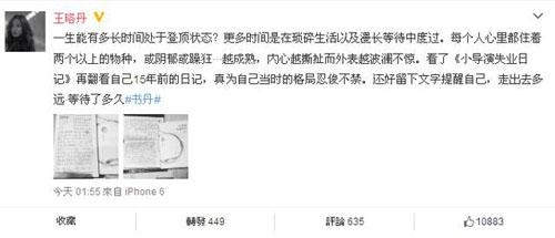 王珞丹现身医院抢救室 2年交5个男友竟与张嘉佳交往过