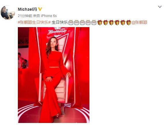 冯轲发文庆张靓颖32岁生日 网友：希望她能真快乐