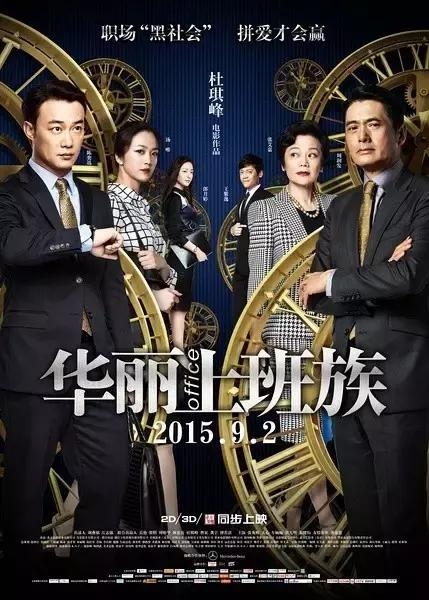 这么污的喜剧都能过审？《驴得水》一定是来拯救国产电影票房的