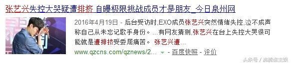 从细节看张艺兴和exo队友的关系，是否遭到排挤事实胜于雄辩
