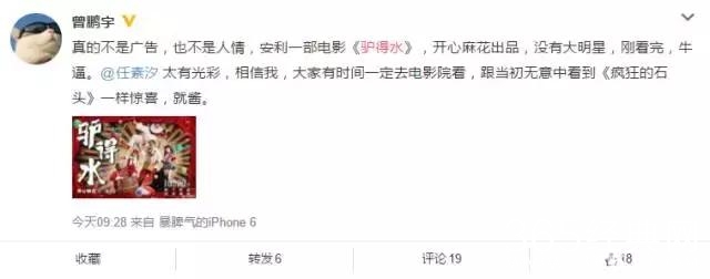 这么污的喜剧都能过审？《驴得水》一定是来拯救国产电影票房的