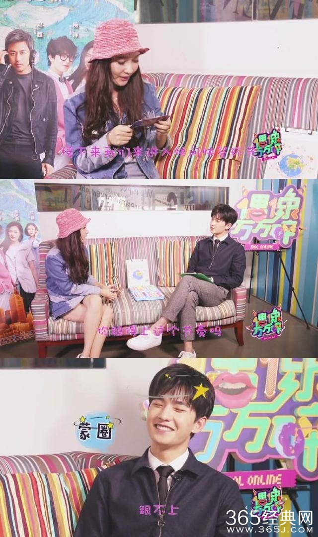 杨洋再聊微微一笑很倾城，谈及郑爽瞬间害羞被调侃