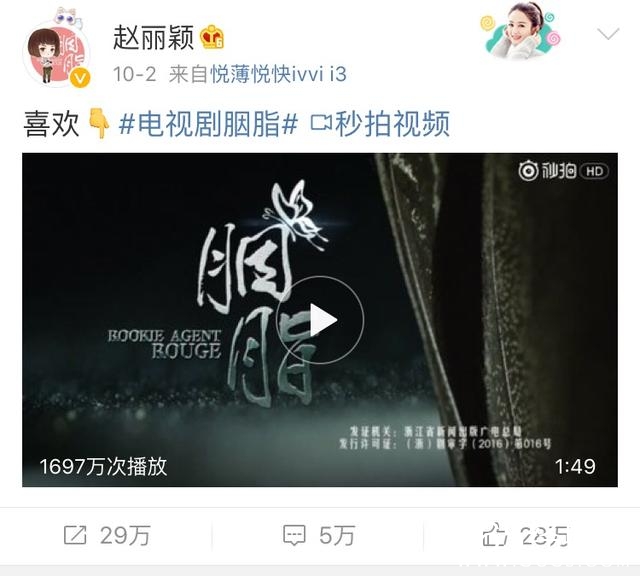 看了赵丽颖秒删的微博，大概以后不会有广告商找其代言了