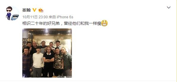 张翰的“发小”个个“啤酒肚”，同学聚会中只有刘诗诗能看