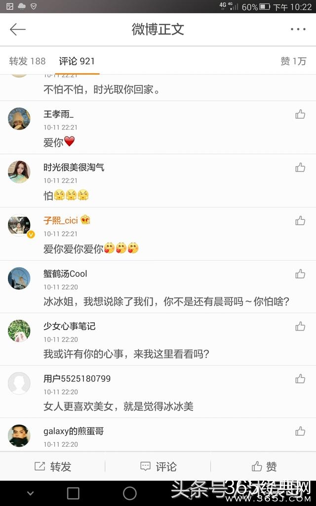 范冰冰称：怕了时光，网友猜婚事近了