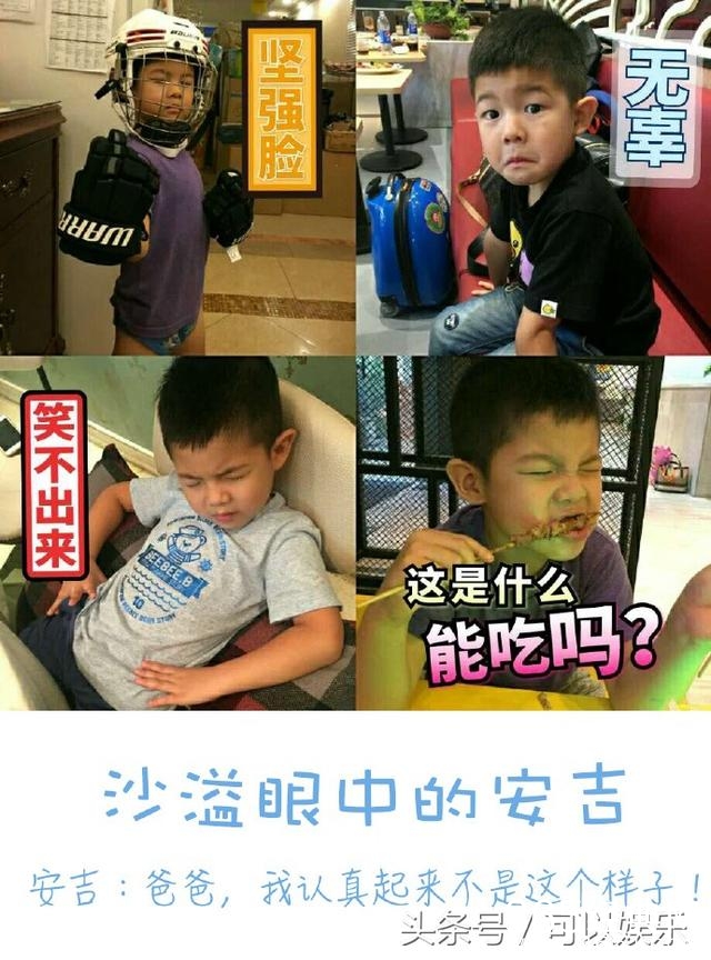 沙溢微博遭吐槽 坑娃老爸被儿子狂虐