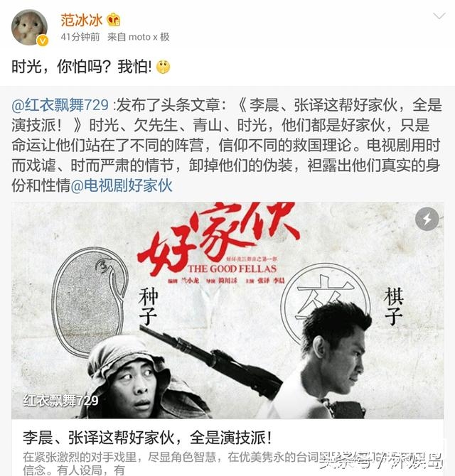 范冰冰称：怕了时光，网友猜婚事近了