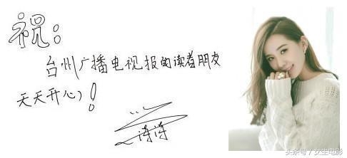 女星字迹：刘亦菲小学生，郑爽坏学生，唐嫣最好看