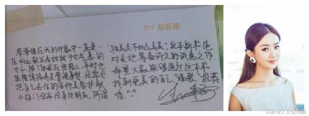 女星字迹：刘亦菲小学生，郑爽坏学生，唐嫣最好看