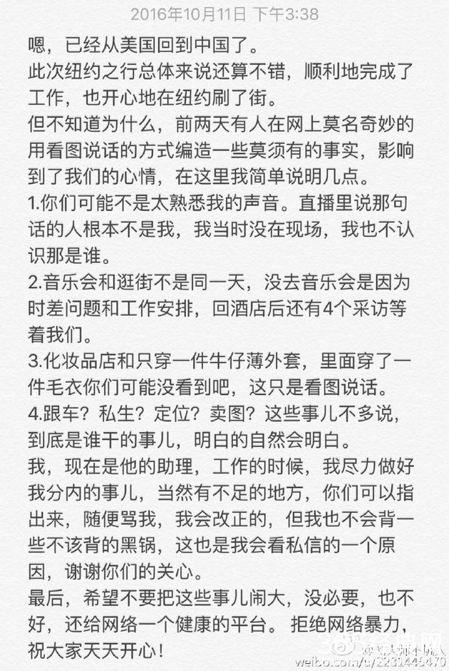 王俊凯助理朋友圈爆光，WULI小凯竟长期被欺压