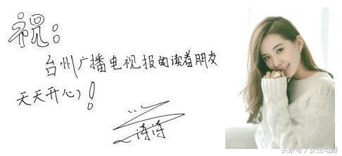 女星字迹：刘亦菲小学生，郑爽坏学生，唐嫣最好看