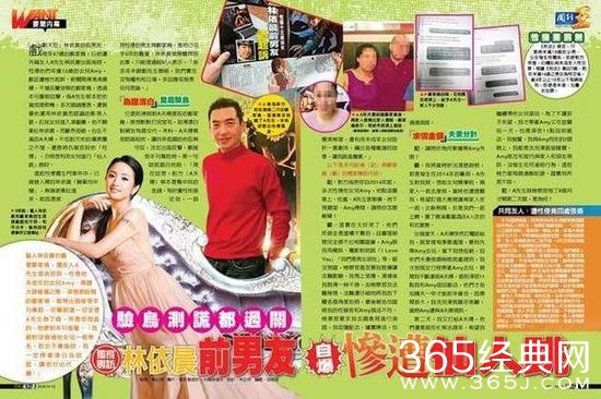 性侵未成年？林依晨前男友否认：遭仙人跳